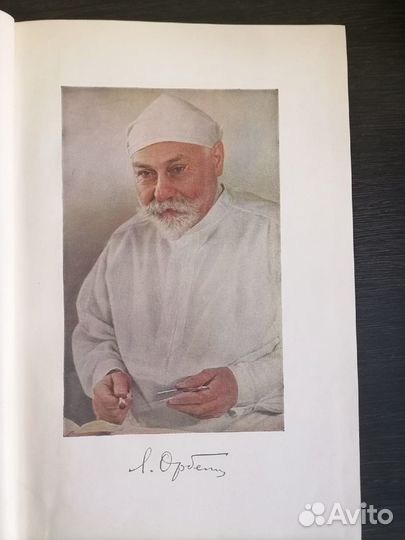 Л. А. Орбели 