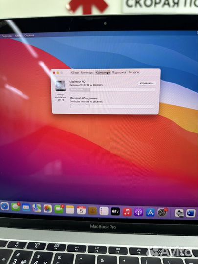 Apple MacBook Pro 13-inch 2017 A1708