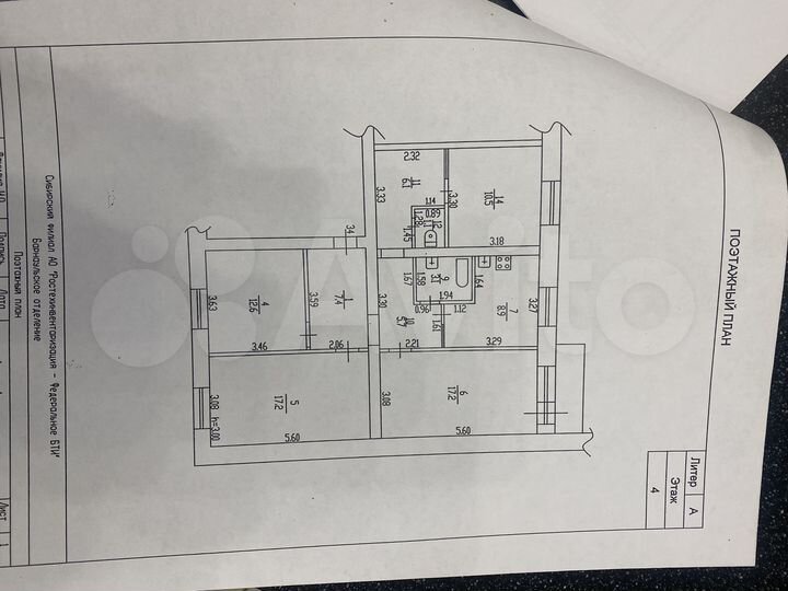 4-к. квартира, 90 м², 4/5 эт.