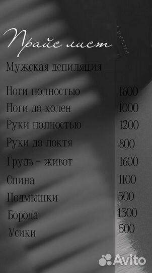 Депиляция Наращевание ресниц