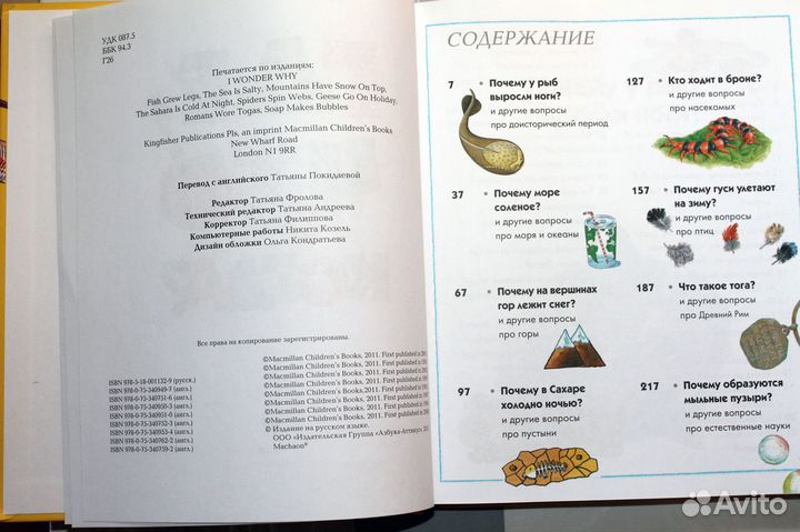 Детская энциклопедия 