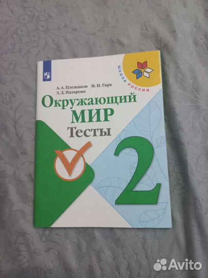 Рабочие тетради 1-2 класса