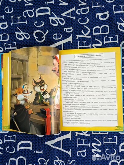 Золотой ключик или приключения буратино