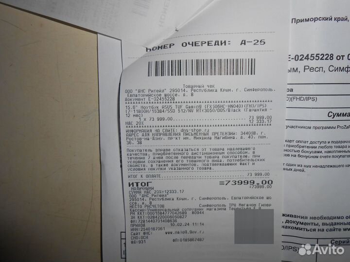 Ноутбук Игровой asus TUF Gaming. Гарантия