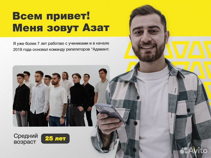 Репетитор начальных классов