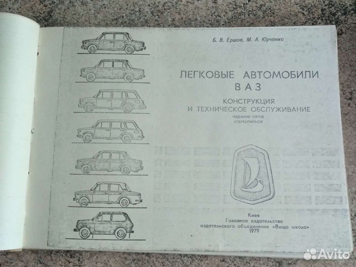 Книги по ремонту автомобилей СССР