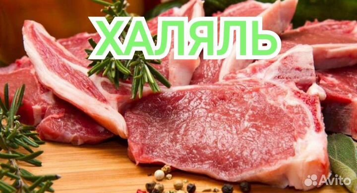 Мясо баранина свежая