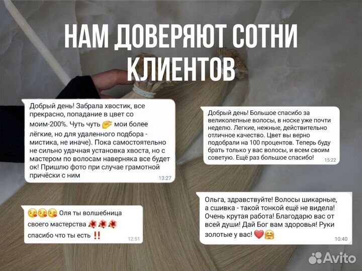 Волосы на капсулах волнистые