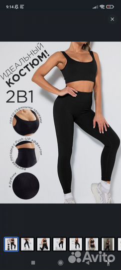 Двойка для спорта