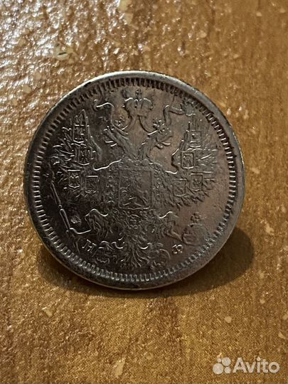 Пуговица запонка из монеты 20 коп 1882 г серебро