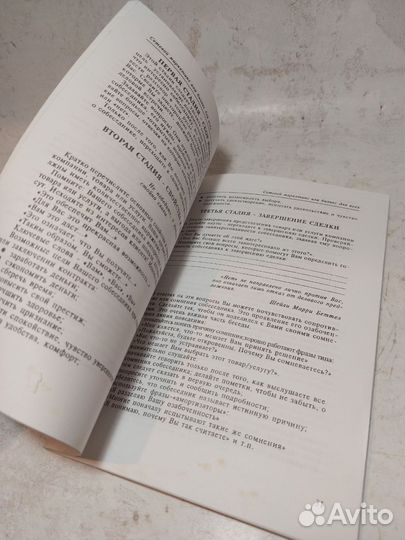 Сетевой маркетинг