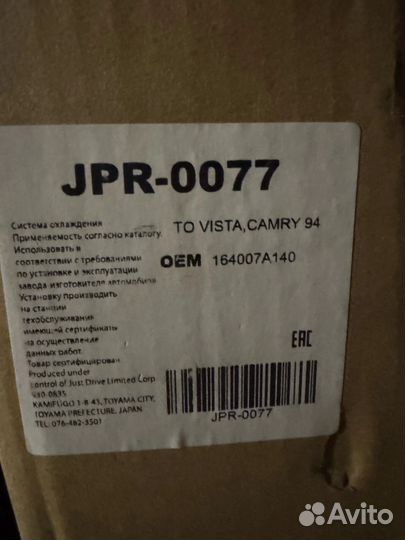 Радиатор охлаждения toyota camry 40