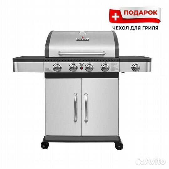 Газовый гриль Volcano bellagio villa 400 Silver