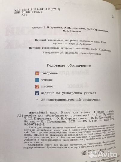 Учебник по английскому языку 4 класс