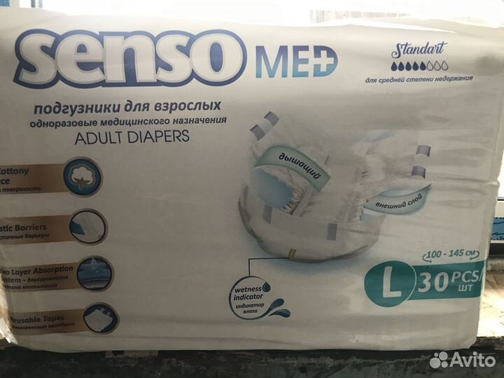Памперсы для взрослых сени 3