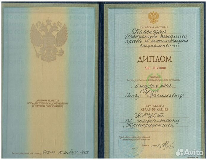 Спишем долги. Сохраним ипотечное жильё