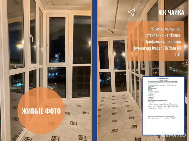 Алюминиевое остекление балкона, окна, под заказ