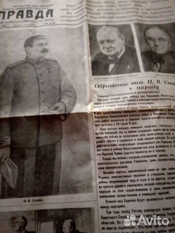 Газета от 10 мая 1945 года