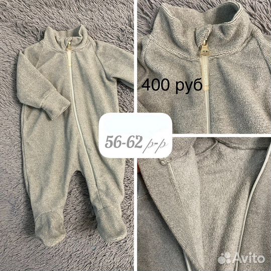 Комбинезоны для малыша