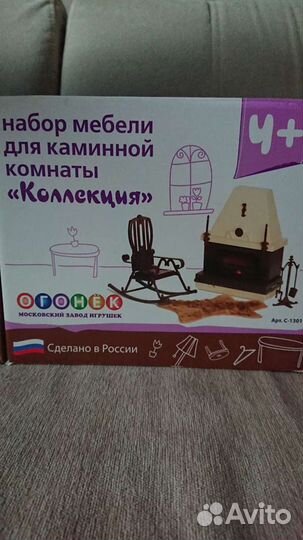 Домик кукольный