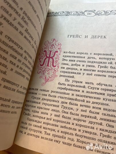 Золотая книга лучших сказок мира 1992