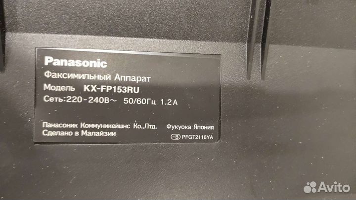 Факс