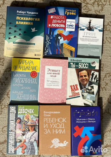 Книги:работа, деньги, власть, дети,муж/жен
