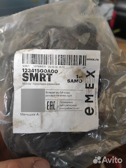 Прокладка клапанной крышки Honda Pilot 2