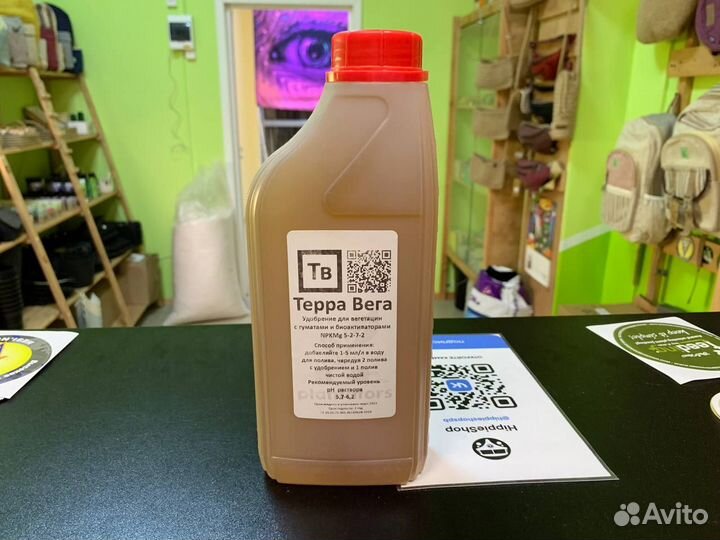 Удобрение терра вега Plantators 1 литр