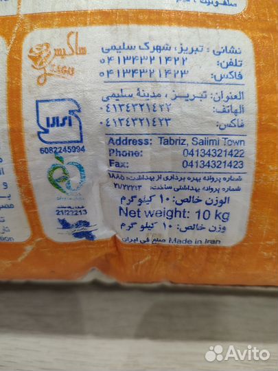 Стиральный порошок