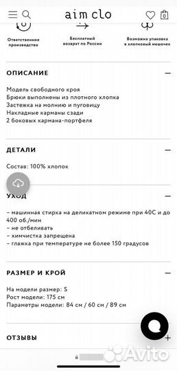 Брюки карго