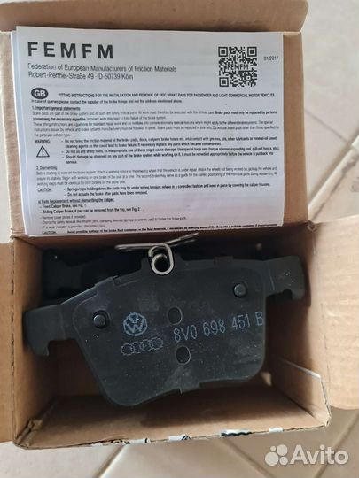Тормозные колодки 8V0 698-451B