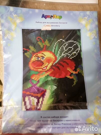 Набор для вышивания бисером