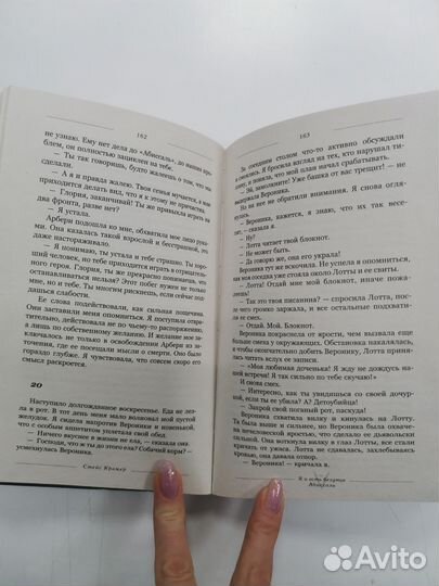 Стейс Крамер 