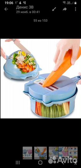 Терка для овощей