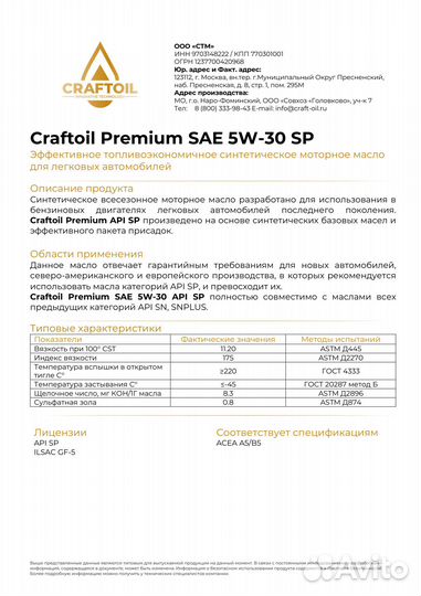 Масло моторное синтетическое 5W-40 API SN опт