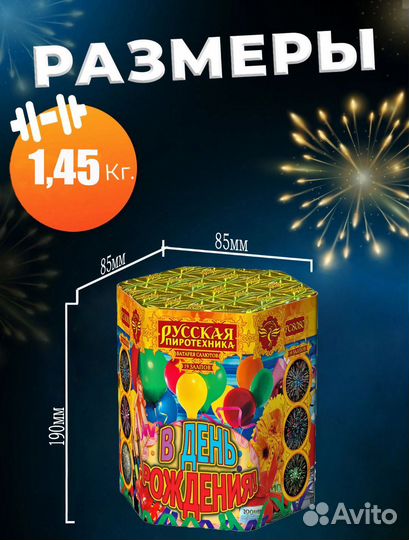 Салют Фейерверк