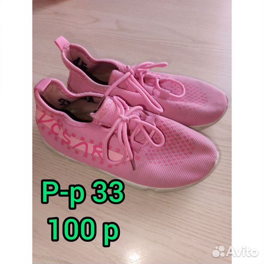 Обувь детская