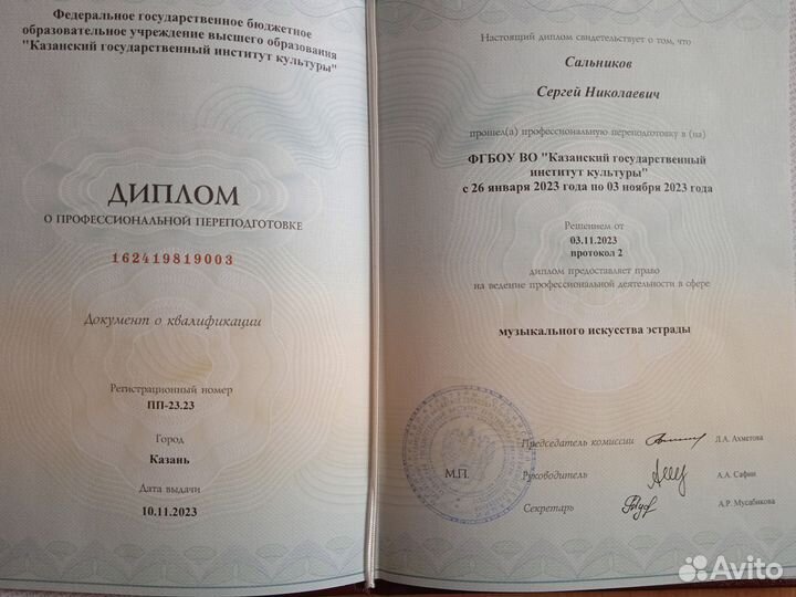 Уроки игры на гитаре