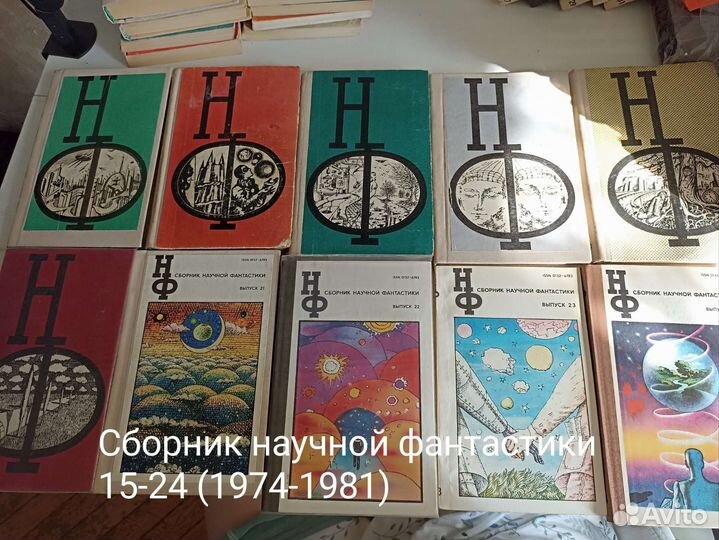 Библиотека научной фантастики