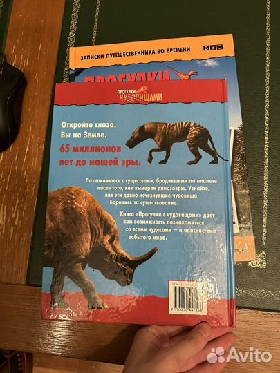 Книги энциклопедии о животных и динозаврах