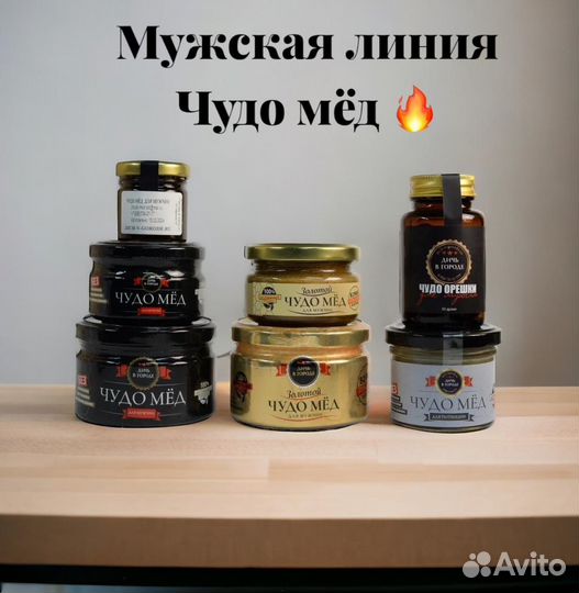 Золотой чудо мед мед жаркая ночь