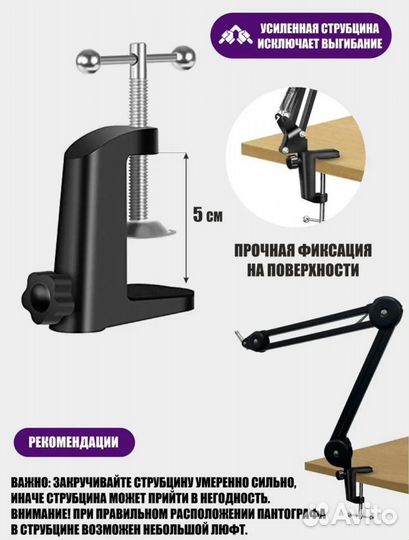 Настольная стойка пантограф для микрофона PTS-01