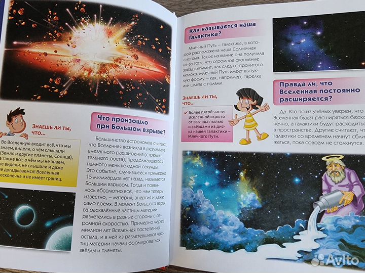 Большая детская энциклопедия