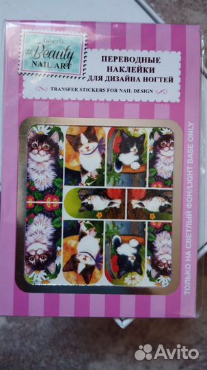 Наклейки для ногтей