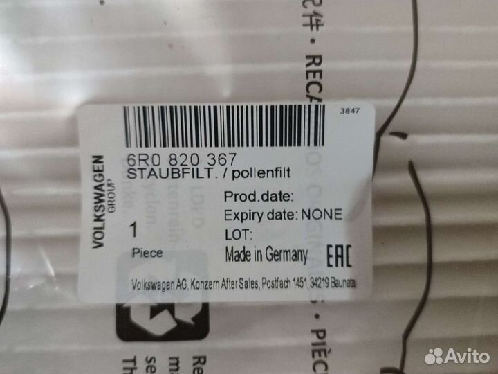 Воздушные фильтра для салона автомобиля