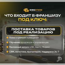 Франшиза техники Apple, Казань