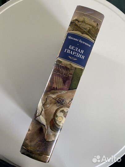 Книга Михаил Булгаков 