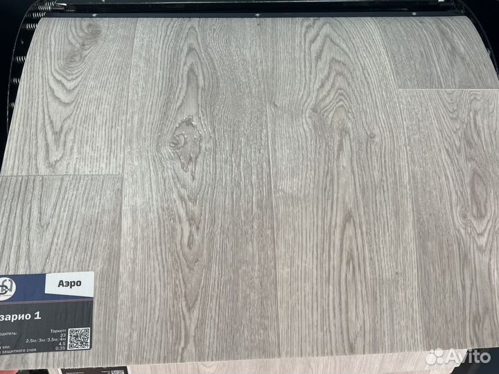 Линолеум бытовой, полукоммерческий