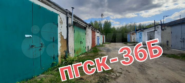 Гараж, 26 м²